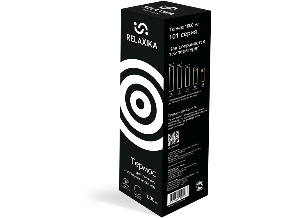 Термос Relaxika 101, 750 мл
