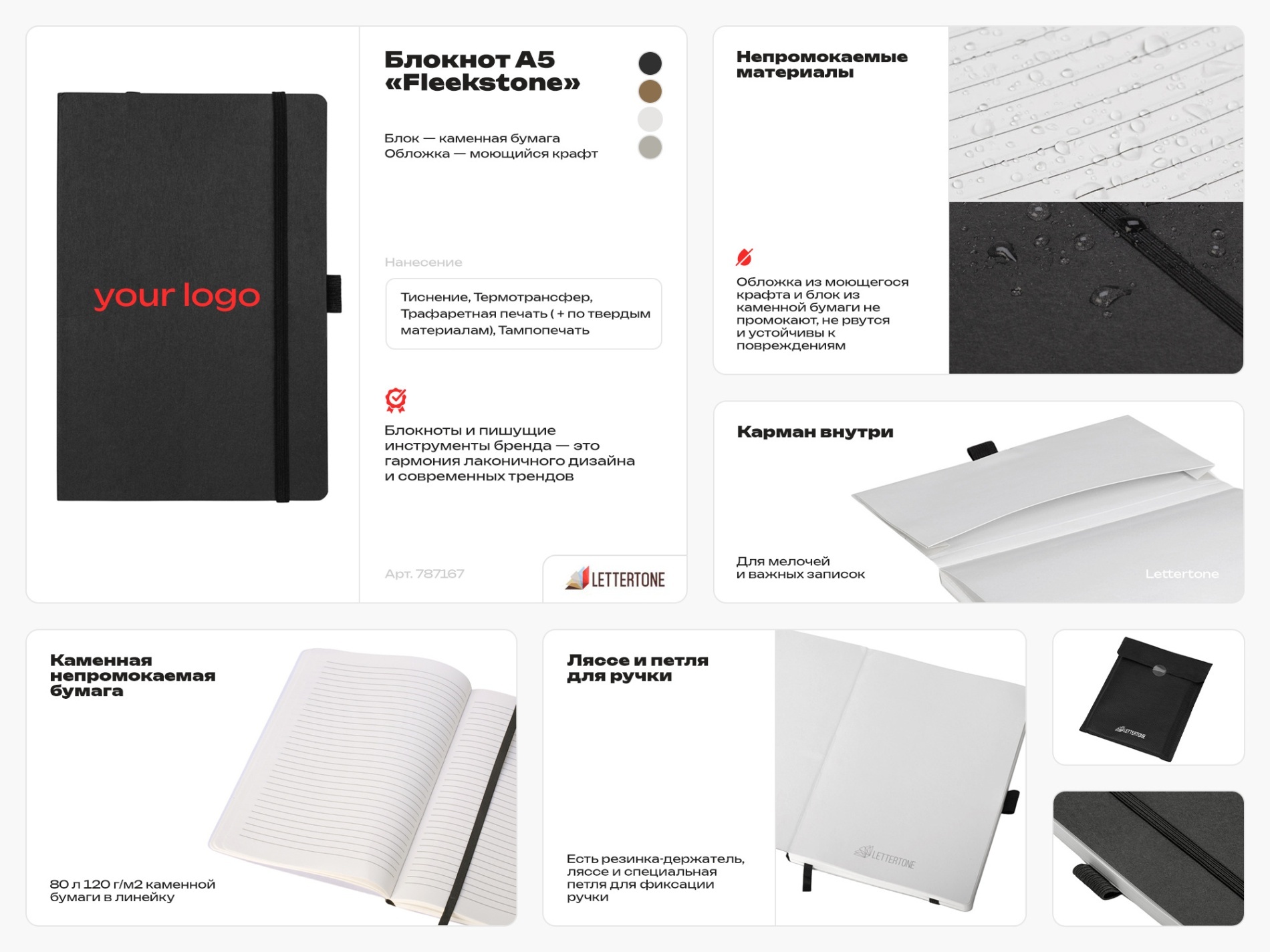 Блокнот из моющегося крафта и каменной бумаги А5 Fleekstone