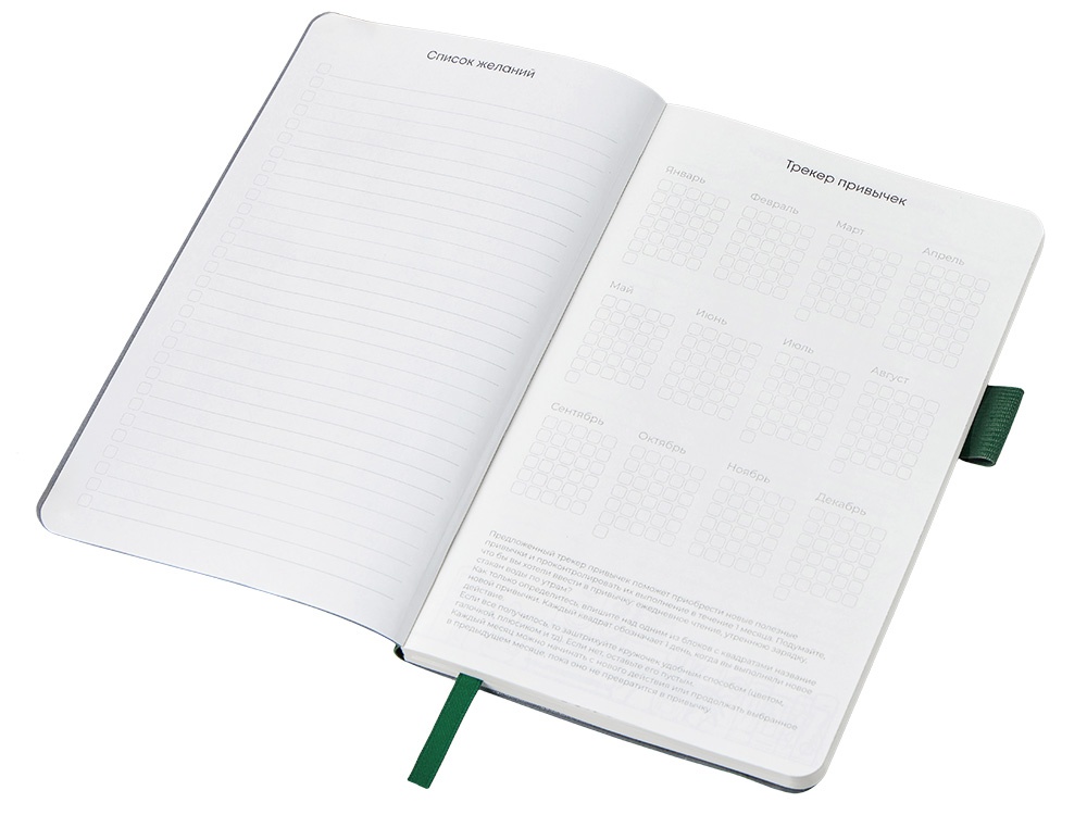 Блокнот А5 Вижн Тренд в гибкой обложке