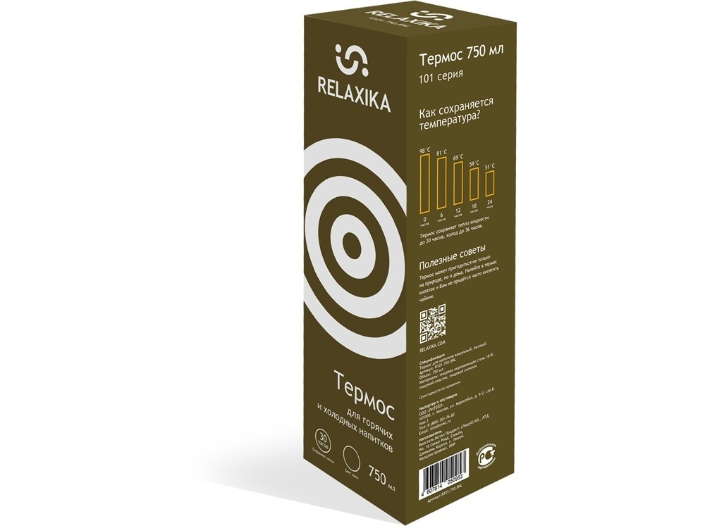 Термос Relaxika 101, 750 мл