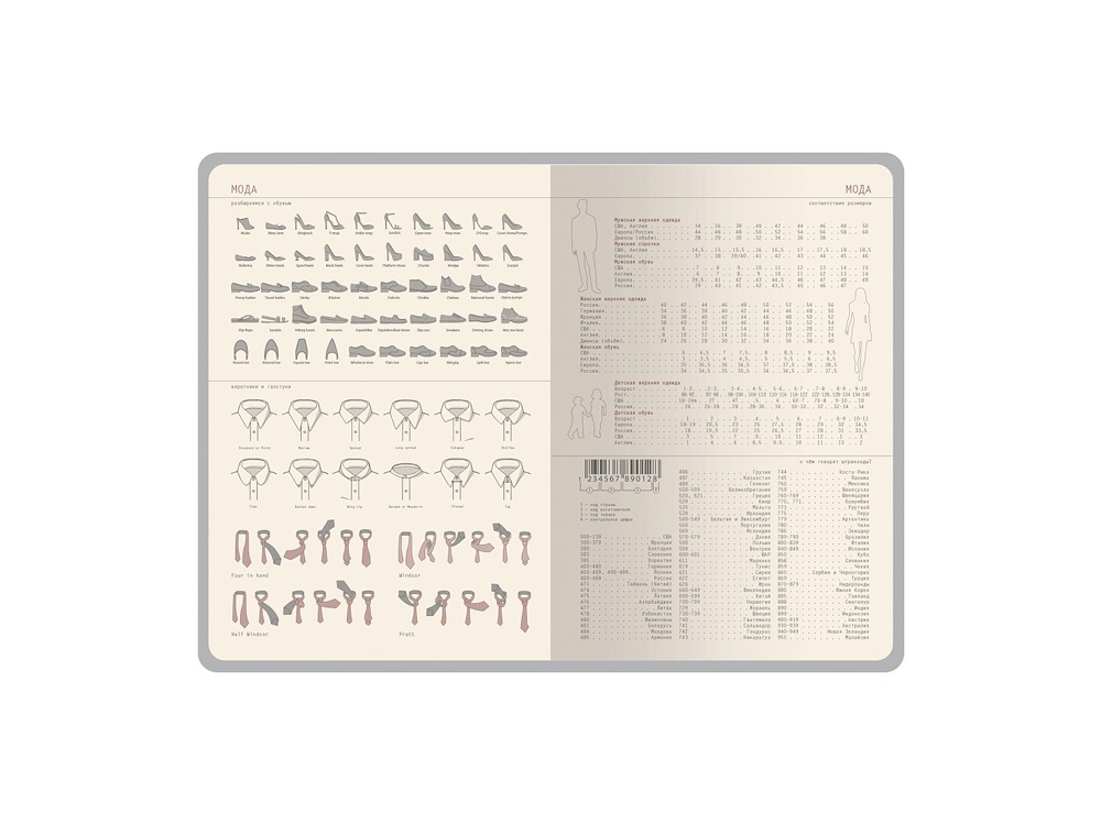 Ежедневник недатированный А5 La Manche