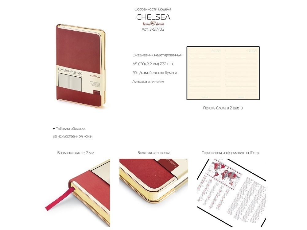 Ежедневник недатированный A5 Chelsea
