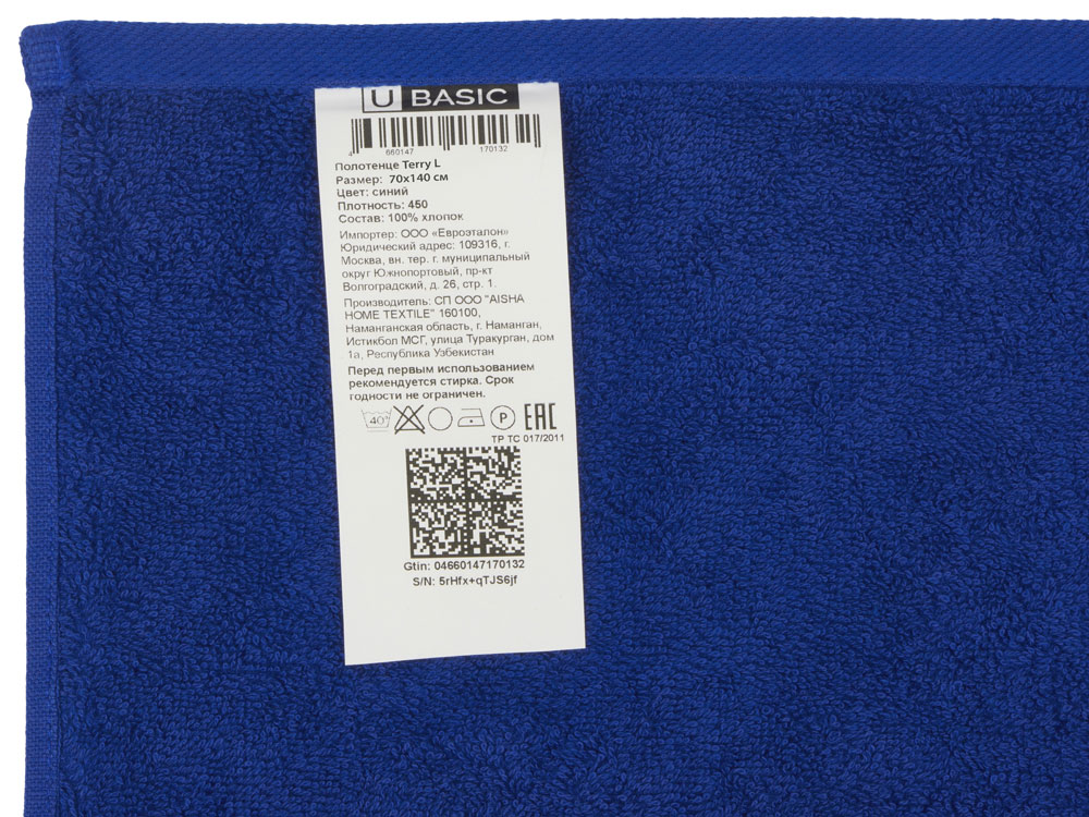 Полотенце Terry 450, M