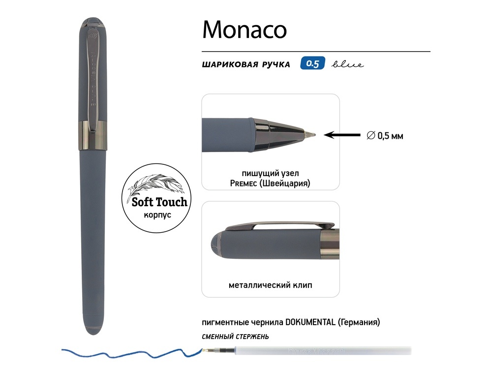 Ручка пластиковая шариковая Monaco софт-тач