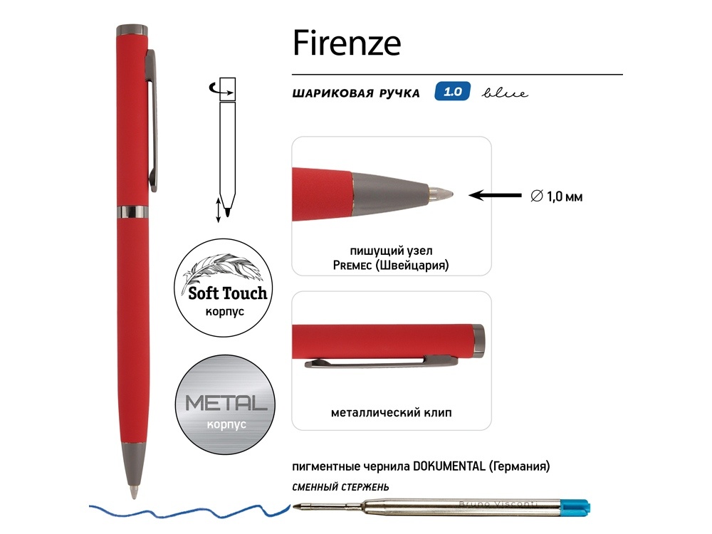 Ручка металлическая шариковая Firenze, софт-тач