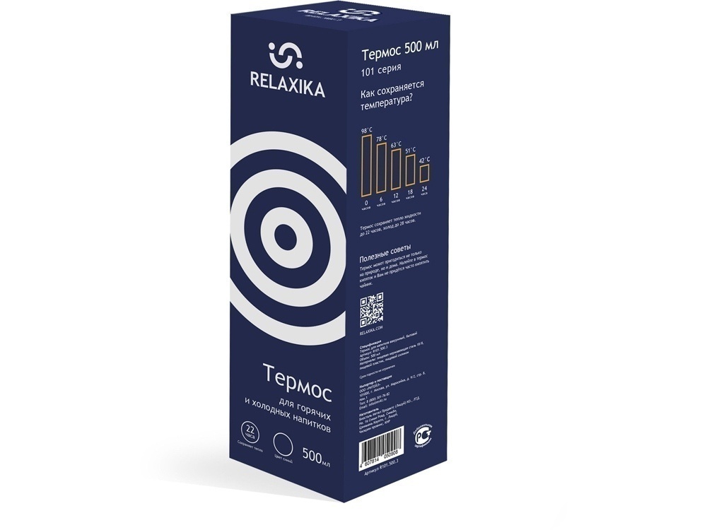 Термос Relaxika 101, 750 мл