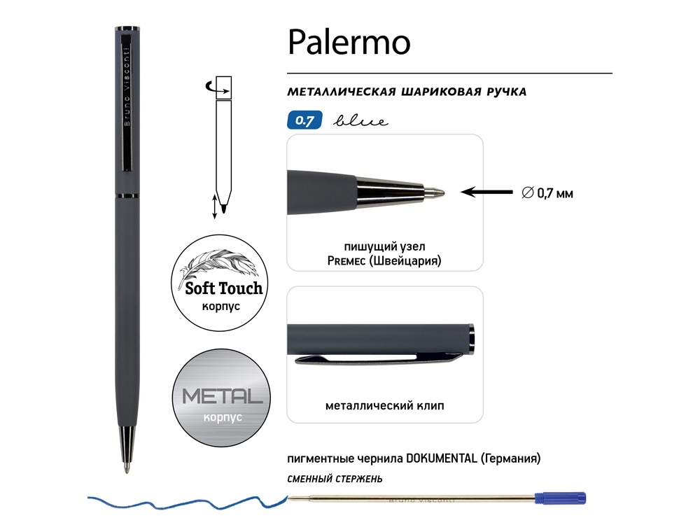 Ручка металлическая шариковая Palermo, софт-тач