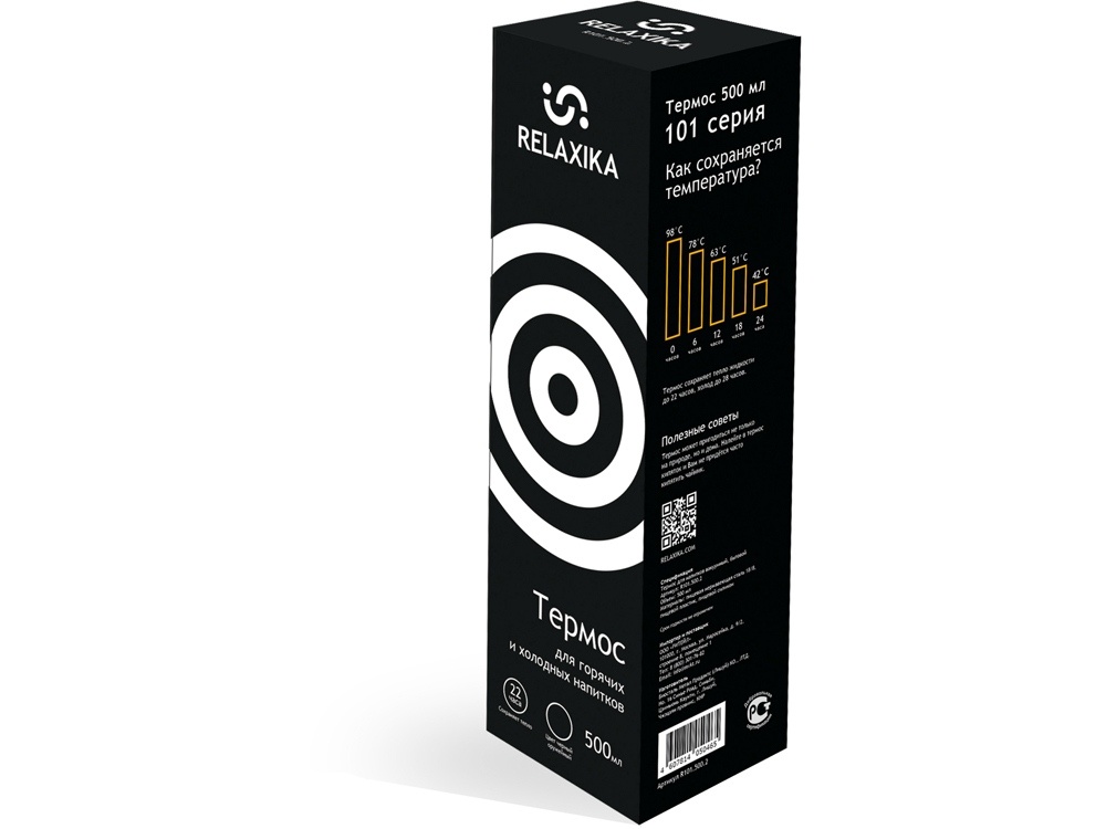 Термос Relaxika 101, 750 мл