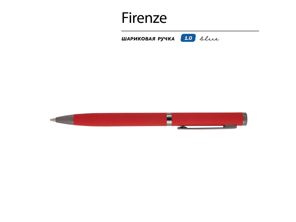 Ручка металлическая шариковая Firenze, софт-тач
