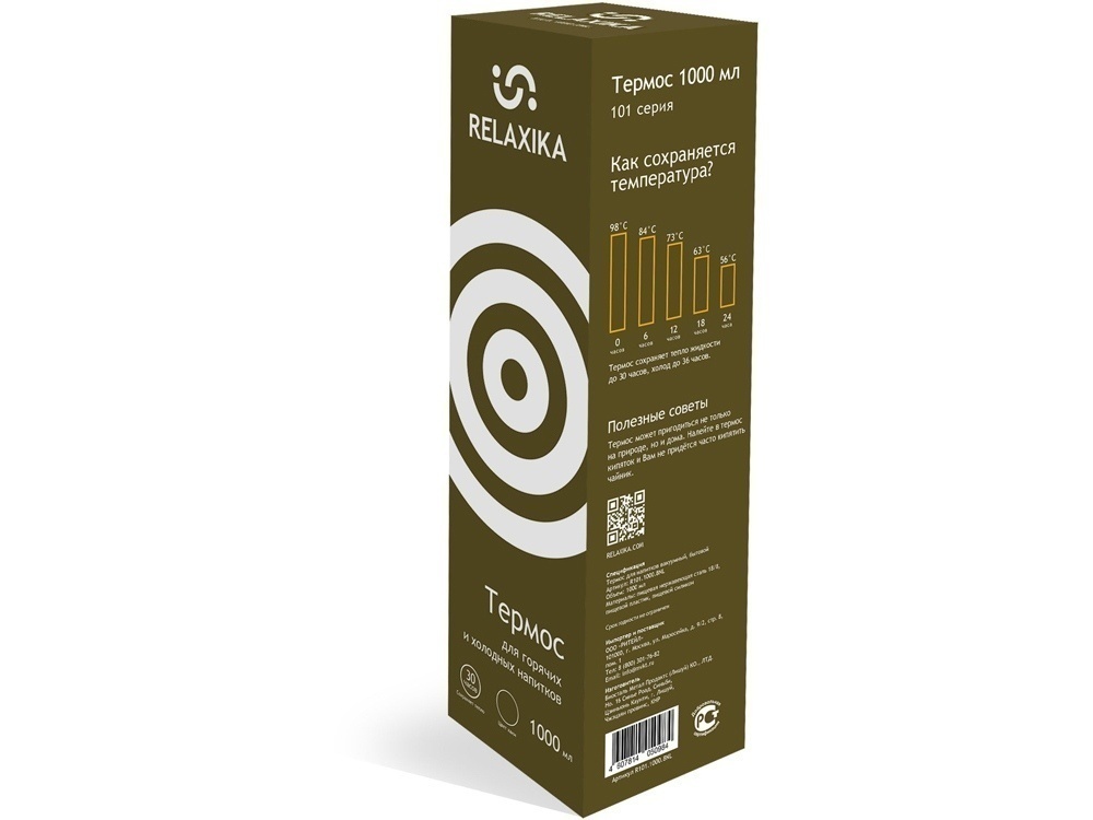 Термос Relaxika 101, 750 мл